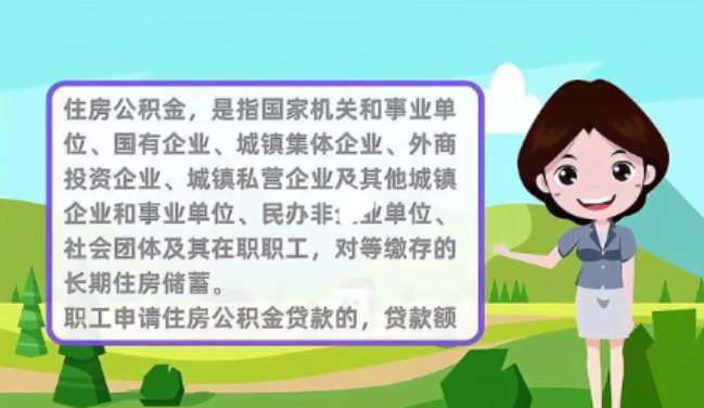 泉州提取公积金需要哪些材料？